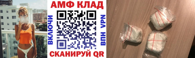 Amphetamine VHQ как найти Сольцы