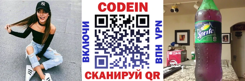 кракен зеркало Сольцы Кодеиновый сироп Lean напиток Lean (лин)