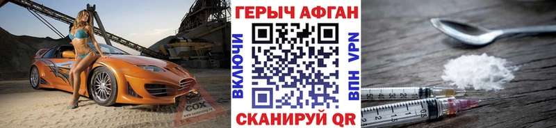 ГЕРОИН белый  Сольцы 